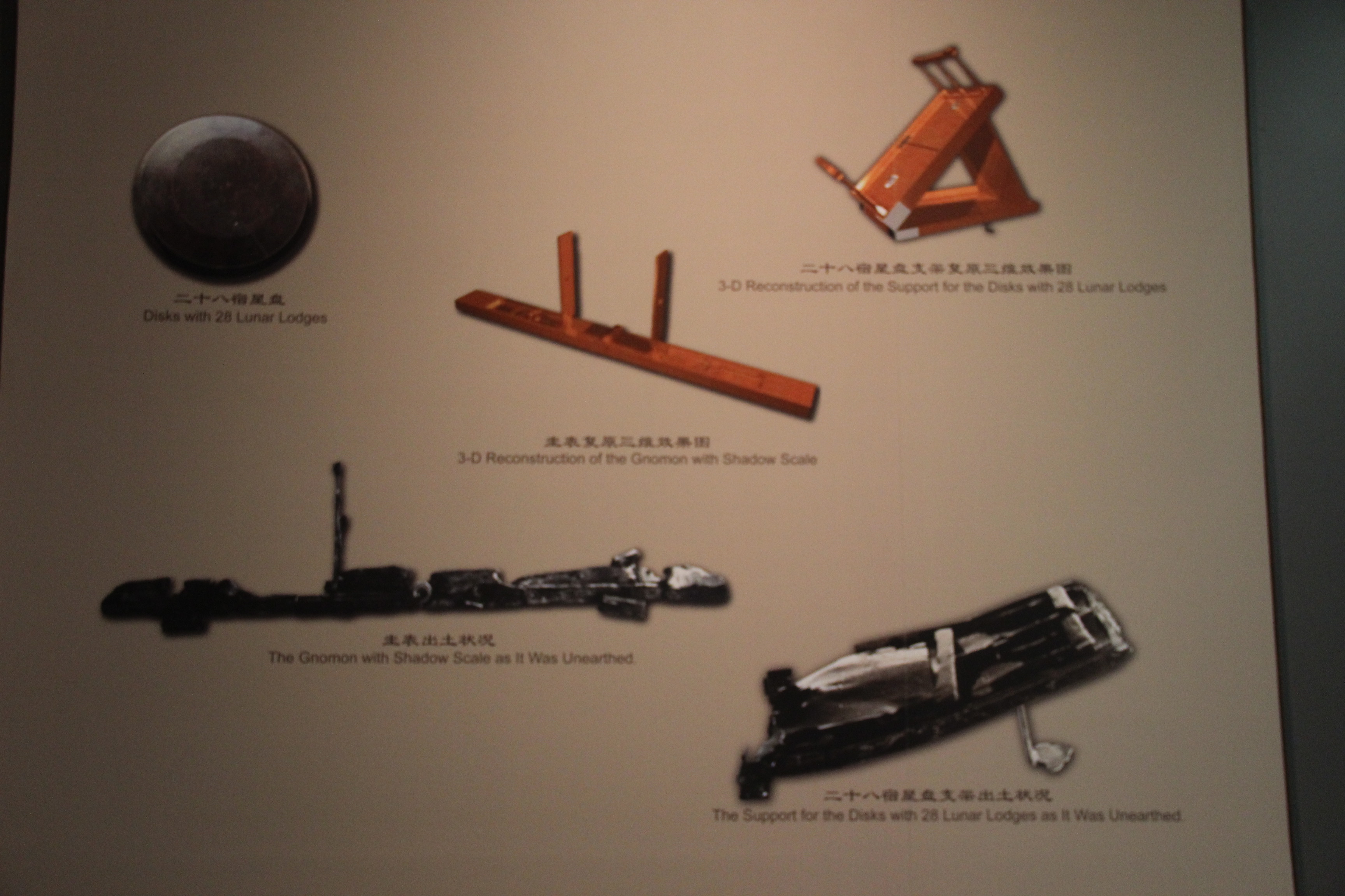 汉代天文仪器，展示古代观测器具